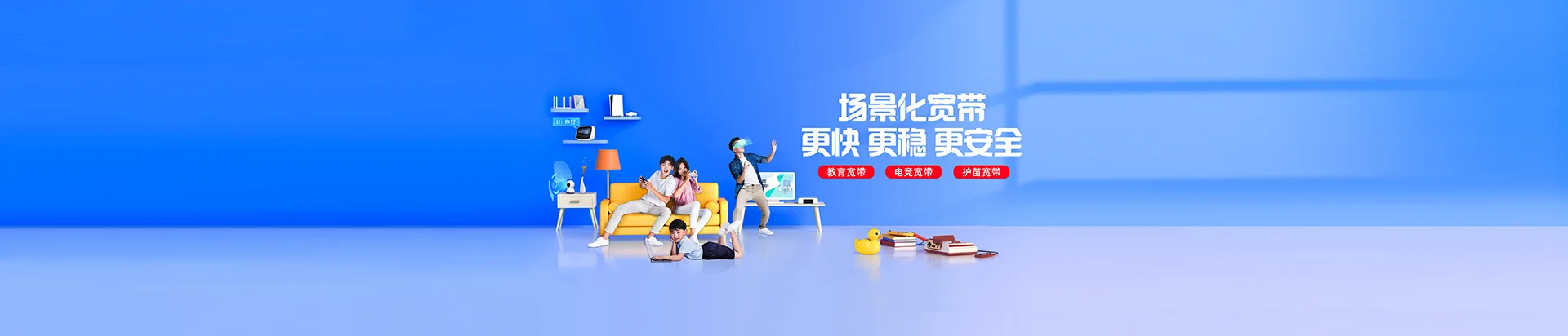 丹阳市移动宽带